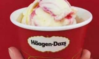 比哈根达斯贵的冰淇淋